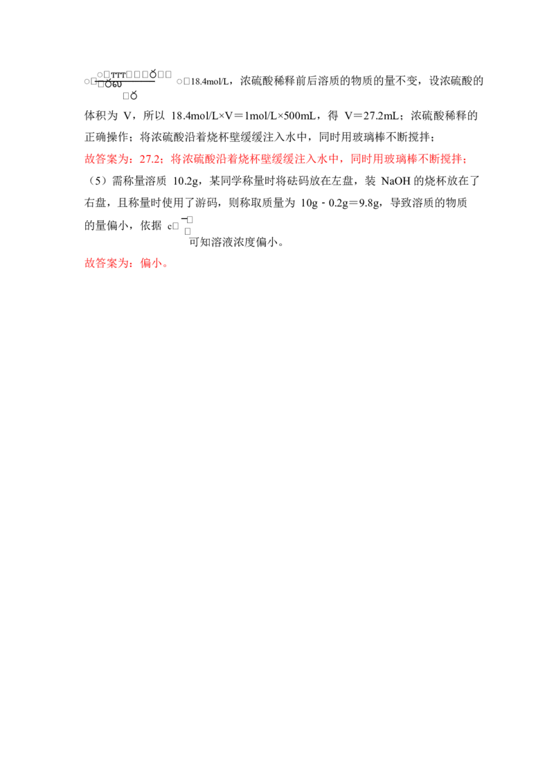 3.物质的量&物质的分类作业（答案+解析）_05高考化学_通用版（老高考）复习资料_2023年复习资料_专项复习_思维导图破解高中化学（全国通用）（导图+PPT课件+逐字稿）
