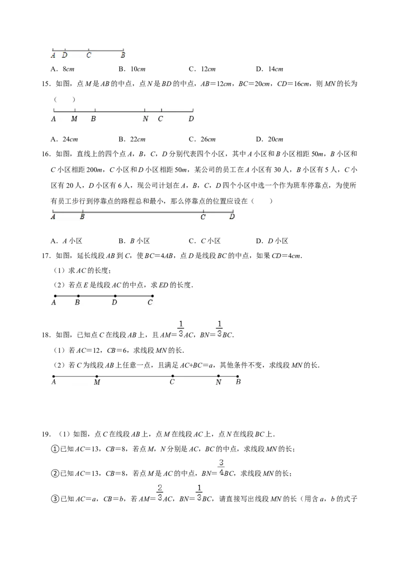 专题16线段、射线、直线专题复习（原卷版）_初中数学人教版_7上-初中数学人教版_7上-初中数学人教版（旧版）赠送_07专项讲练