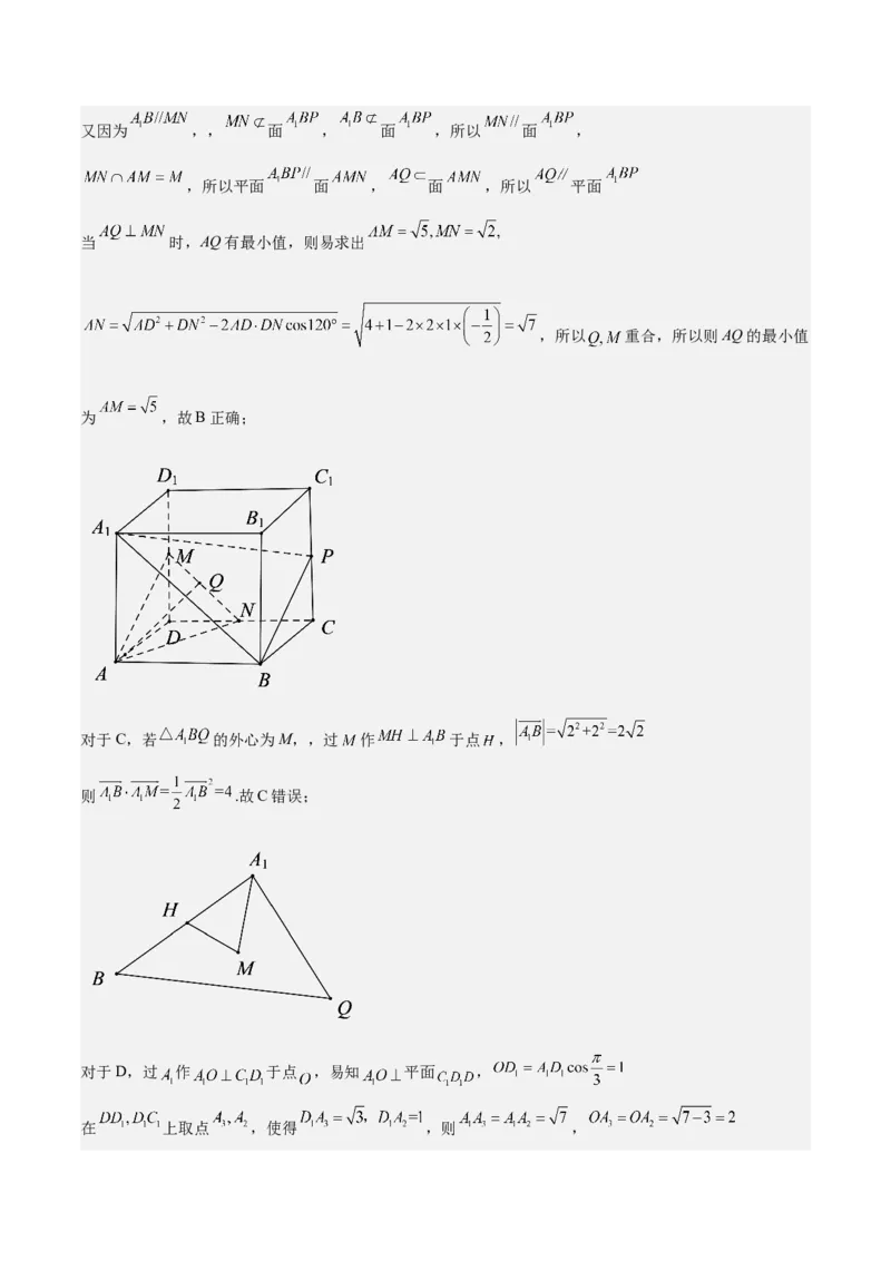 考向18平面向量的数量积及应用举例（重点）-备战2023年高考数学一轮复习考点微专题（全国通用）（解析版）_2.2025数学总复习_赠品通用版（老高考）复习资料_一轮复习