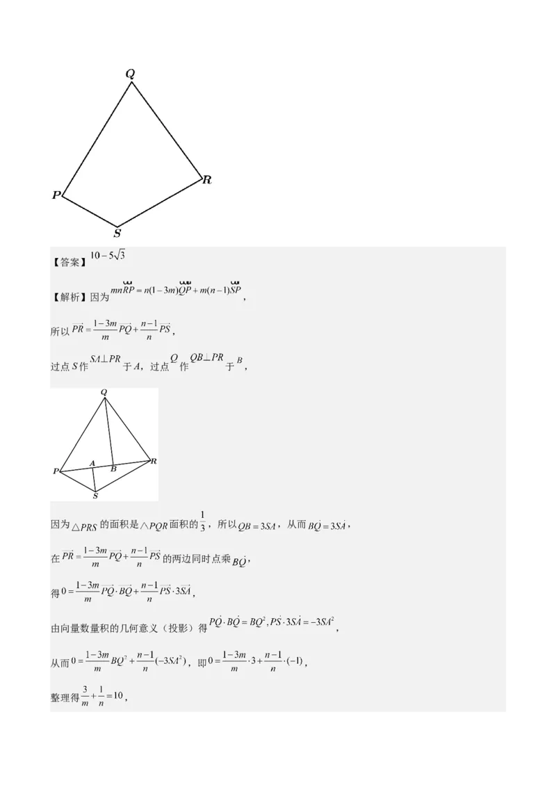 考向18平面向量的数量积及应用举例（重点）-备战2023年高考数学一轮复习考点微专题（全国通用）（解析版）_2.2025数学总复习_赠品通用版（老高考）复习资料_一轮复习
