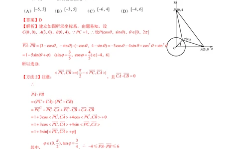 考向18平面向量的数量积及应用举例（重点）-备战2023年高考数学一轮复习考点微专题（全国通用）（解析版）_2.2025数学总复习_赠品通用版（老高考）复习资料_一轮复习