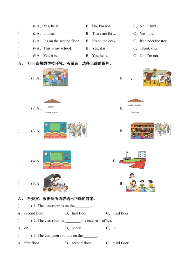 Unit1Myschool单元听力专项_2026春人教四下_29赠送其它资料_旧版四下资料包_听力专项练习-T4_2025版_Unit1Myschool单元听力专项-小学英语四年级下册（人教PEP版）
