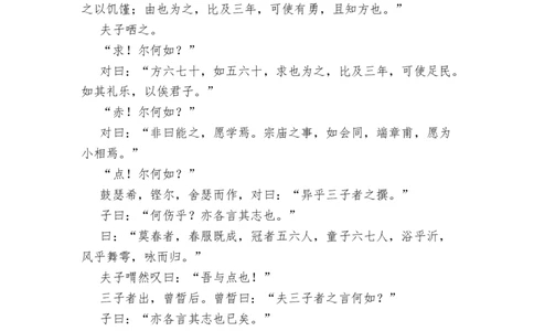 部编版高中语文必修下册必背篇目_高语_人教版高中语文_02部编高中语文必修下册_04素材