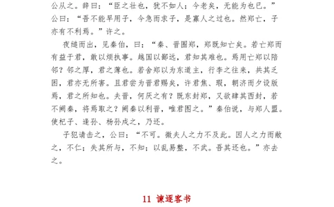 部编版高中语文必修下册必背篇目_高语_人教版高中语文_02部编高中语文必修下册_04素材