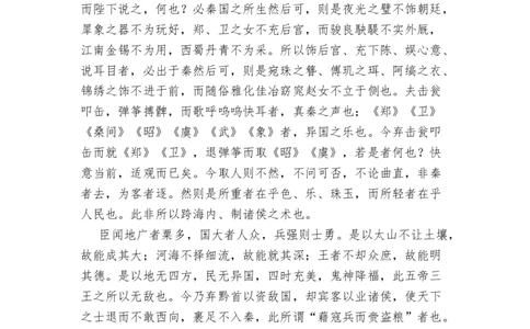 部编版高中语文必修下册必背篇目_高语_人教版高中语文_02部编高中语文必修下册_04素材
