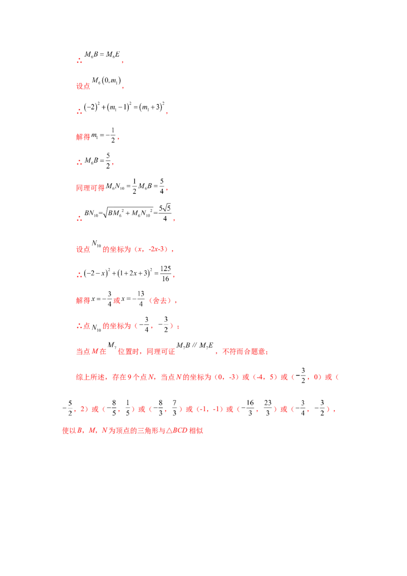 专题26.24反比例函数几何模型（专项练习）-2022-2023学年九年级数学下册基础知识专项讲练（人教版）_初中数学人教版_9下-初中数学人教版_07专项讲练