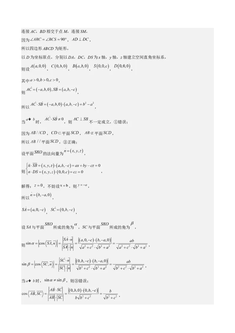 考向30立体几何中的最值、翻折、探索性问题（重点）-备战2023年高考数学一轮复习考点微专题（全国通用）（解析版）_2.2025数学总复习_赠品通用版（老高考）复习资料_一轮复习