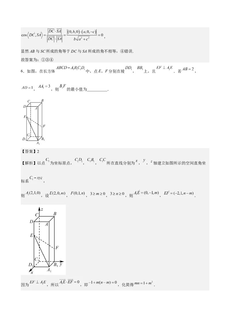 考向30立体几何中的最值、翻折、探索性问题（重点）-备战2023年高考数学一轮复习考点微专题（全国通用）（解析版）_2.2025数学总复习_赠品通用版（老高考）复习资料_一轮复习