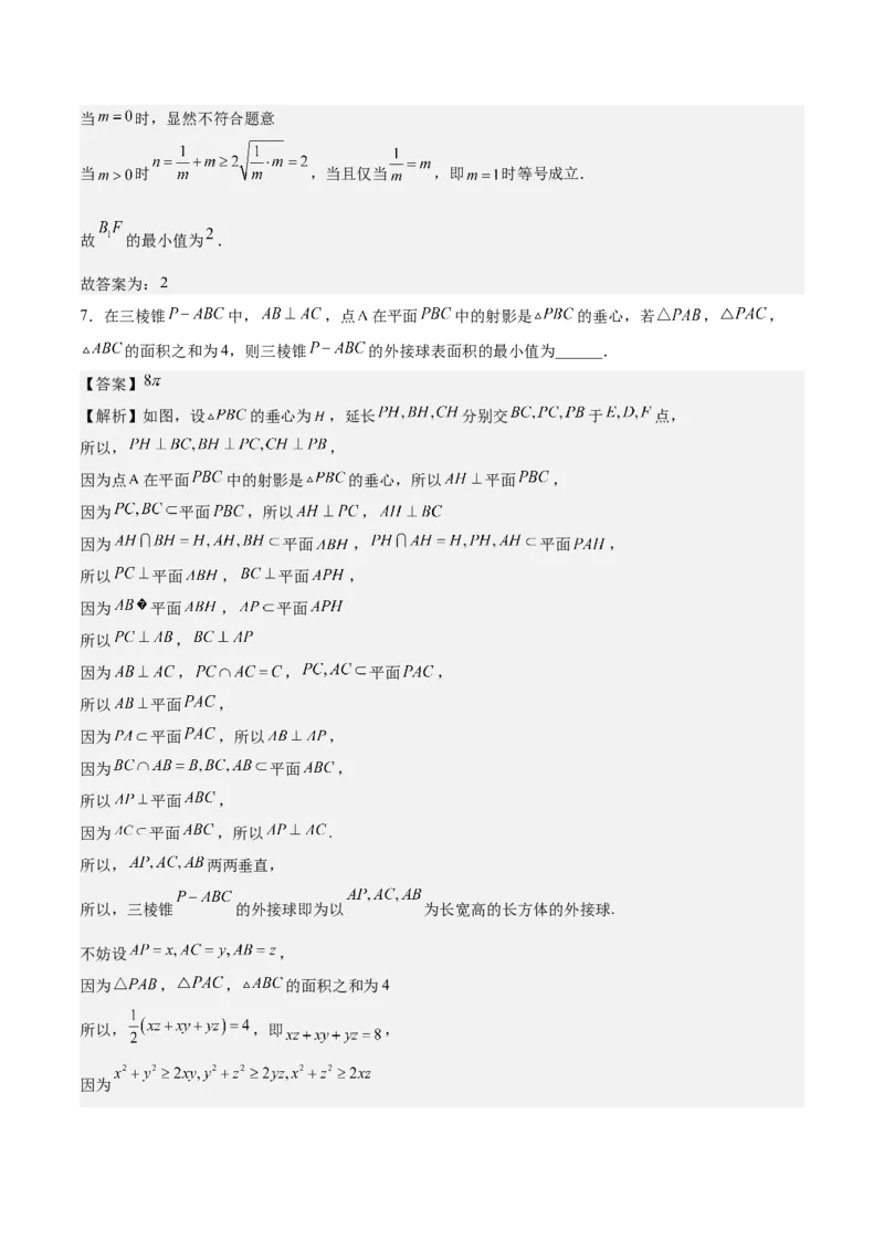 考向30立体几何中的最值、翻折、探索性问题（重点）-备战2023年高考数学一轮复习考点微专题（全国通用）（解析版）_2.2025数学总复习_赠品通用版（老高考）复习资料_一轮复习