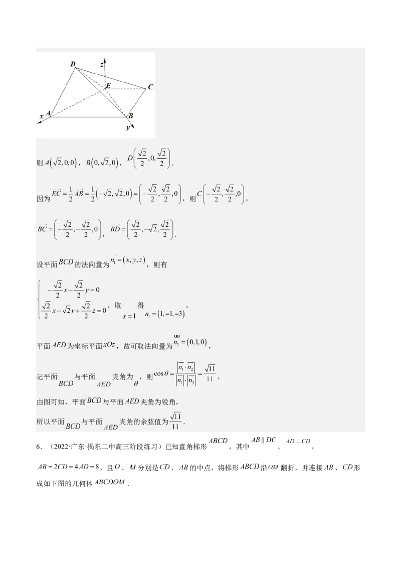 考向30立体几何中的最值、翻折、探索性问题（重点）-备战2023年高考数学一轮复习考点微专题（全国通用）（解析版）_2.2025数学总复习_赠品通用版（老高考）复习资料_一轮复习