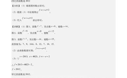 专题19立体图形、展开图、从三个方向看几何体之十大考点（解析版）_初中数学人教版_7上-初中数学人教版_7上-初中数学人教版（旧版）赠送_07专项讲练