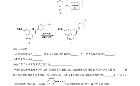 专题21有机化学基础-2019年高考化学易错题汇总（解析版）_05高考化学_新高考复习资料_2022年新高考资料_2022年一轮复习各版本_1.高考化学2022年一轮复习通用版