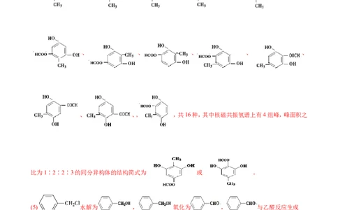 专题21有机化学基础-2019年高考化学易错题汇总（解析版）_05高考化学_新高考复习资料_2022年新高考资料_2022年一轮复习各版本_1.高考化学2022年一轮复习通用版