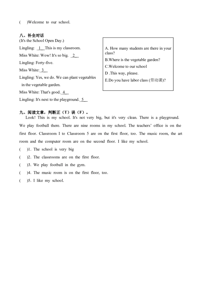 Unit1Myschool（知识清单）-（人教PEP版）学生版_2026春人教四下_29赠送其它资料_旧版四下资料包_知识总结