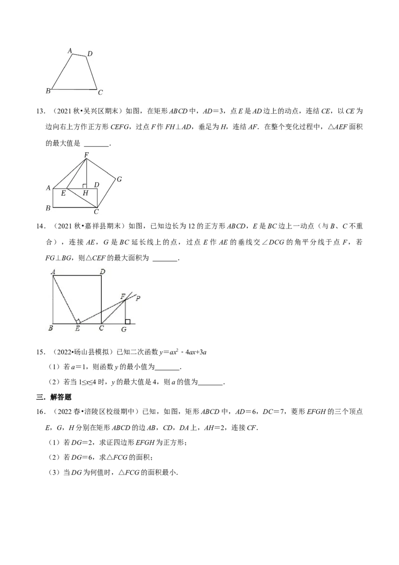 专题06二次函数最值问题综合题（原卷版）_初中数学人教版_9上-初中数学人教版_07专项讲练_培优方案九年级数学上册章节重点复习考点讲义（人教版）