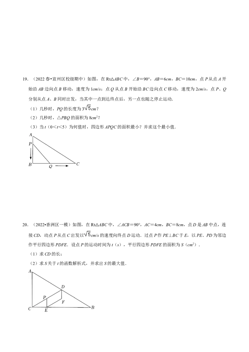 专题06二次函数最值问题综合题（原卷版）_初中数学人教版_9上-初中数学人教版_07专项讲练_培优方案九年级数学上册章节重点复习考点讲义（人教版）