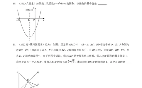 专题06二次函数最值问题综合题（原卷版）_初中数学人教版_9上-初中数学人教版_07专项讲练_培优方案九年级数学上册章节重点复习考点讲义（人教版）