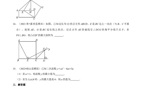 专题06二次函数最值问题综合题（原卷版）_初中数学人教版_9上-初中数学人教版_07专项讲练_培优方案九年级数学上册章节重点复习考点讲义（人教版）