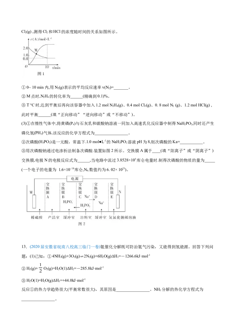 专题14化学反应原理综合-2020年高考化学真题与模拟题分类训练（学生版）_05高考化学_新高考复习资料_2022年新高考资料_2022年一轮复习各版本_1.高考化学2022年一轮复习通用版