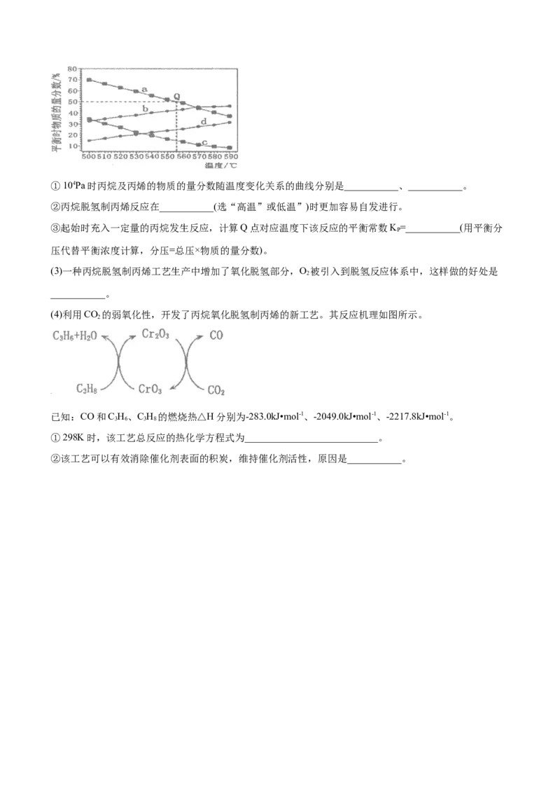 专题14化学反应原理综合-2020年高考化学真题与模拟题分类训练（学生版）_05高考化学_新高考复习资料_2022年新高考资料_2022年一轮复习各版本_1.高考化学2022年一轮复习通用版
