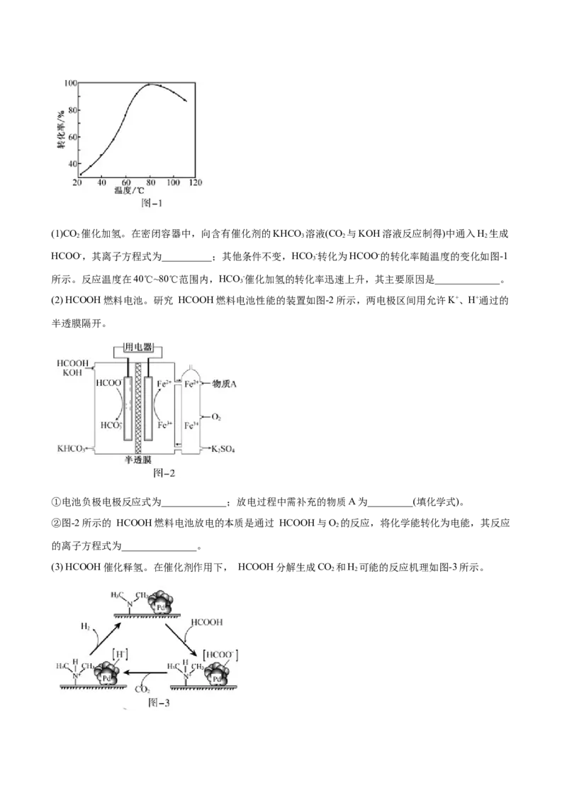 专题14化学反应原理综合-2020年高考化学真题与模拟题分类训练（学生版）_05高考化学_新高考复习资料_2022年新高考资料_2022年一轮复习各版本_1.高考化学2022年一轮复习通用版