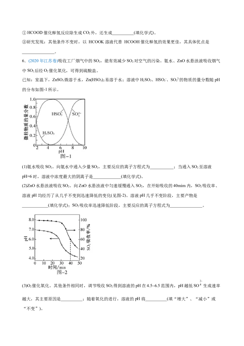 专题14化学反应原理综合-2020年高考化学真题与模拟题分类训练（学生版）_05高考化学_新高考复习资料_2022年新高考资料_2022年一轮复习各版本_1.高考化学2022年一轮复习通用版