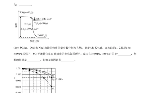专题14化学反应原理综合-2020年高考化学真题与模拟题分类训练（学生版）_05高考化学_新高考复习资料_2022年新高考资料_2022年一轮复习各版本_1.高考化学2022年一轮复习通用版
