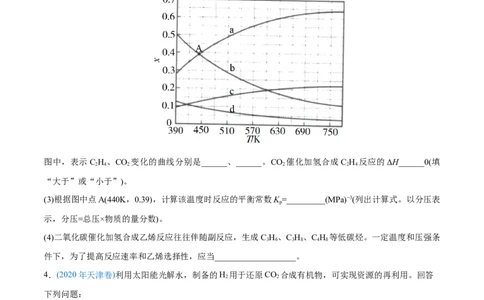 专题14化学反应原理综合-2020年高考化学真题与模拟题分类训练（学生版）_05高考化学_新高考复习资料_2022年新高考资料_2022年一轮复习各版本_1.高考化学2022年一轮复习通用版