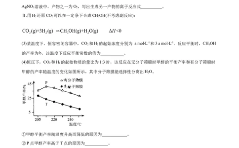 专题14化学反应原理综合-2020年高考化学真题与模拟题分类训练（学生版）_05高考化学_新高考复习资料_2022年新高考资料_2022年一轮复习各版本_1.高考化学2022年一轮复习通用版