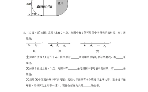 专题12几何初步（一）（专题测试）（原卷版）_初中数学人教版_7上-初中数学人教版_7上-初中数学人教版（旧版）赠送_06习题试卷_6期中期末复习专题