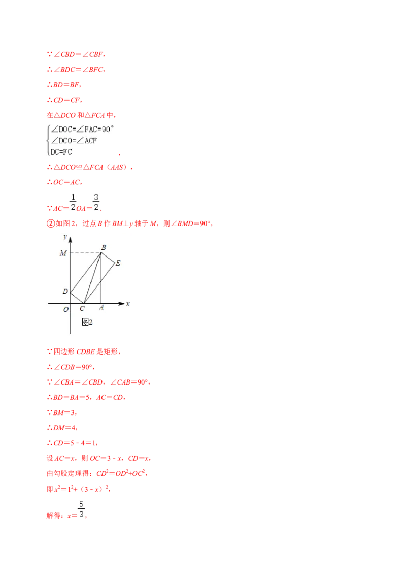 专题18.6矩形的判定专项提升训练（重难点培优）-拔尖特训2023年培优（解析版）人教版_初中数学人教版_八年级数学下册_保存转存之后查看(1)_旧版-可参考_07专项讲练