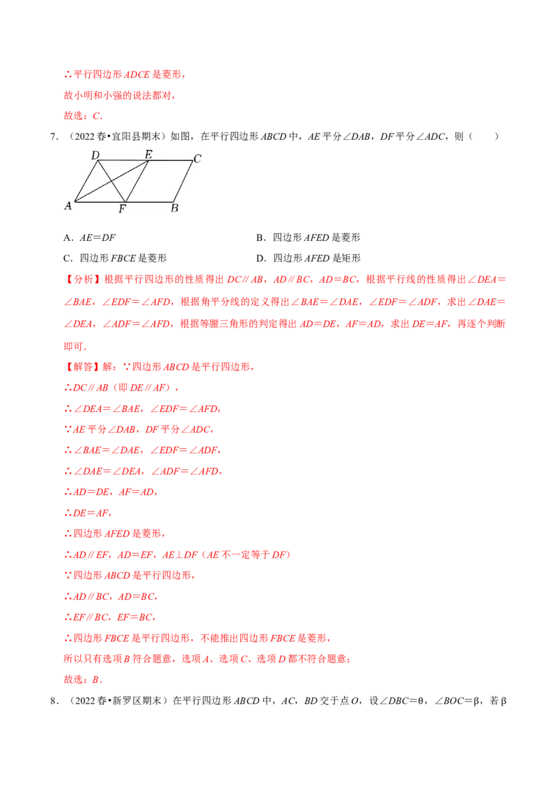 专题18.6矩形的判定专项提升训练（重难点培优）-拔尖特训2023年培优（解析版）人教版_初中数学人教版_八年级数学下册_保存转存之后查看(1)_旧版-可参考_07专项讲练
