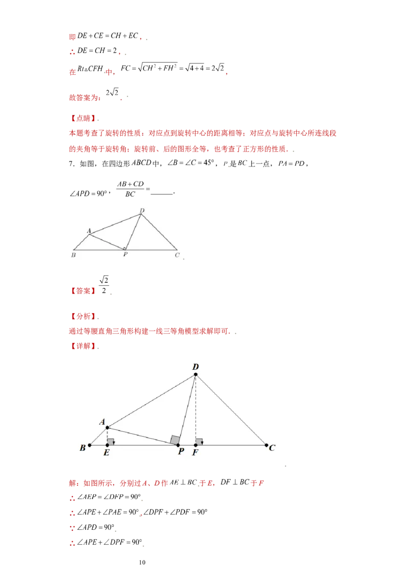 专题05模型方法课之三垂直模型压轴题专练（解析版）（人教版）_初中数学人教版_8上-初中数学人教版_旧版_06习题试卷_5专项练习_专题（第2套）22份