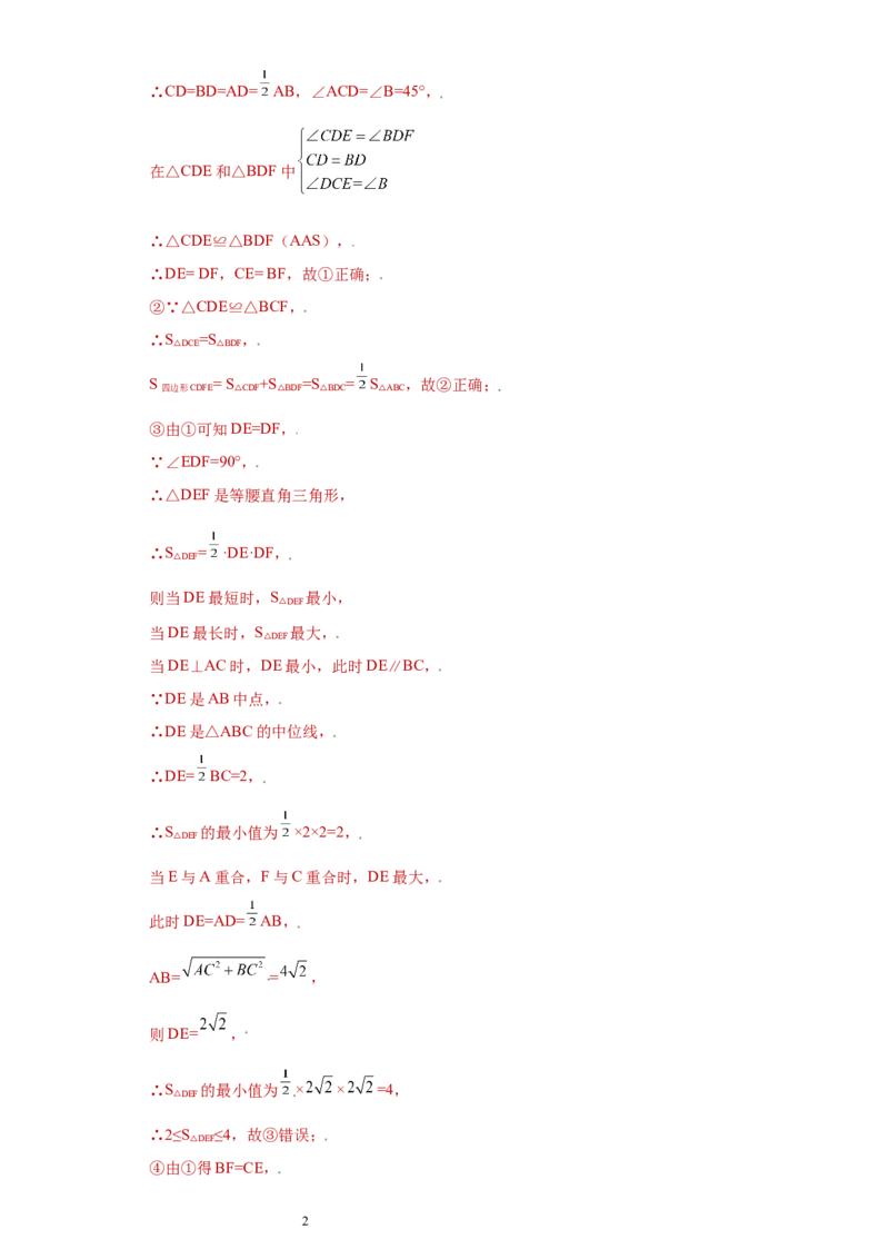专题05模型方法课之三垂直模型压轴题专练（解析版）（人教版）_初中数学人教版_8上-初中数学人教版_旧版_06习题试卷_5专项练习_专题（第2套）22份