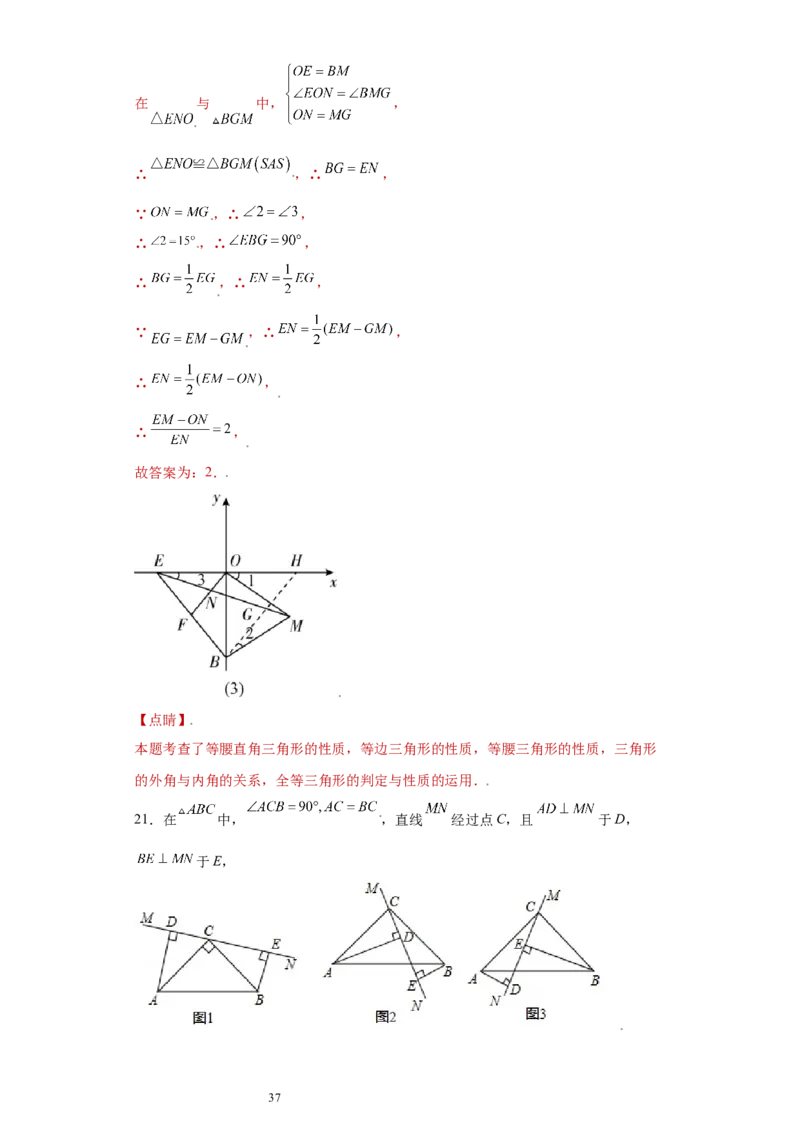 专题05模型方法课之三垂直模型压轴题专练（解析版）（人教版）_初中数学人教版_8上-初中数学人教版_旧版_06习题试卷_5专项练习_专题（第2套）22份
