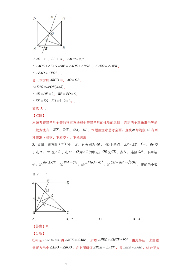专题05模型方法课之三垂直模型压轴题专练（解析版）（人教版）_初中数学人教版_8上-初中数学人教版_旧版_06习题试卷_5专项练习_专题（第2套）22份