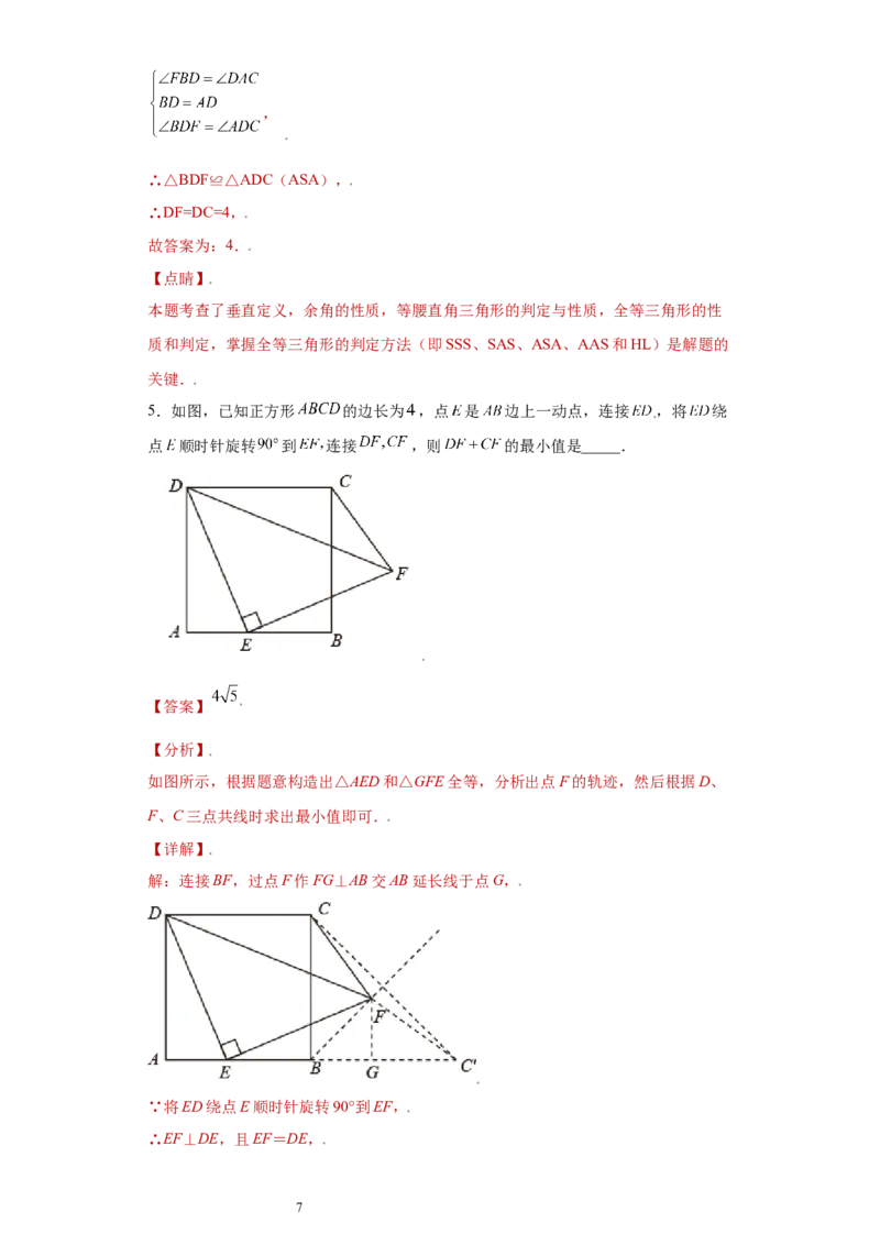 专题05模型方法课之三垂直模型压轴题专练（解析版）（人教版）_初中数学人教版_8上-初中数学人教版_旧版_06习题试卷_5专项练习_专题（第2套）22份
