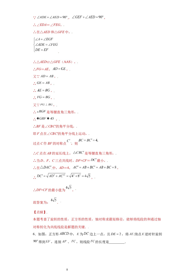 专题05模型方法课之三垂直模型压轴题专练（解析版）（人教版）_初中数学人教版_8上-初中数学人教版_旧版_06习题试卷_5专项练习_专题（第2套）22份