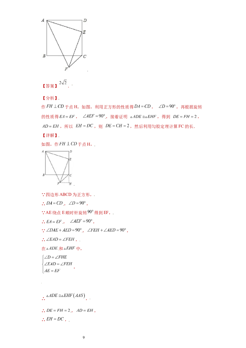 专题05模型方法课之三垂直模型压轴题专练（解析版）（人教版）_初中数学人教版_8上-初中数学人教版_旧版_06习题试卷_5专项练习_专题（第2套）22份