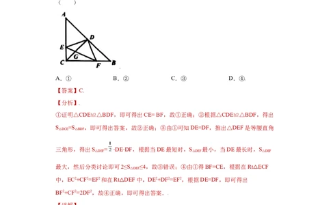 专题05模型方法课之三垂直模型压轴题专练（解析版）（人教版）_初中数学人教版_8上-初中数学人教版_旧版_06习题试卷_5专项练习_专题（第2套）22份