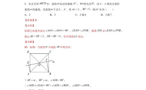 专题05模型方法课之三垂直模型压轴题专练（解析版）（人教版）_初中数学人教版_8上-初中数学人教版_旧版_06习题试卷_5专项练习_专题（第2套）22份