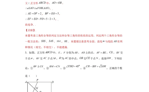 专题05模型方法课之三垂直模型压轴题专练（解析版）（人教版）_初中数学人教版_8上-初中数学人教版_旧版_06习题试卷_5专项练习_专题（第2套）22份