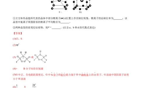专题30物质结构与性质综合题（解析版）-备战2025年高考化学二轮&middot;突破提升专题复习讲义（新高考通用）_05高考化学_2025年新高考资料_二轮复习_01高考语文等多个文件