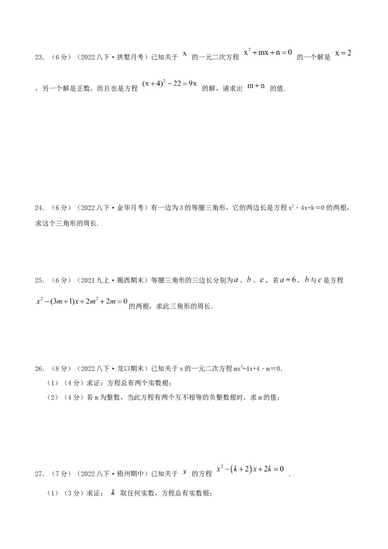 专题03根的判别式和韦达定理（原卷版）_初中数学人教版_9上-初中数学人教版_07专项讲练_挑战压轴题九年级数学上册压轴题专题精选汇编（人教版）