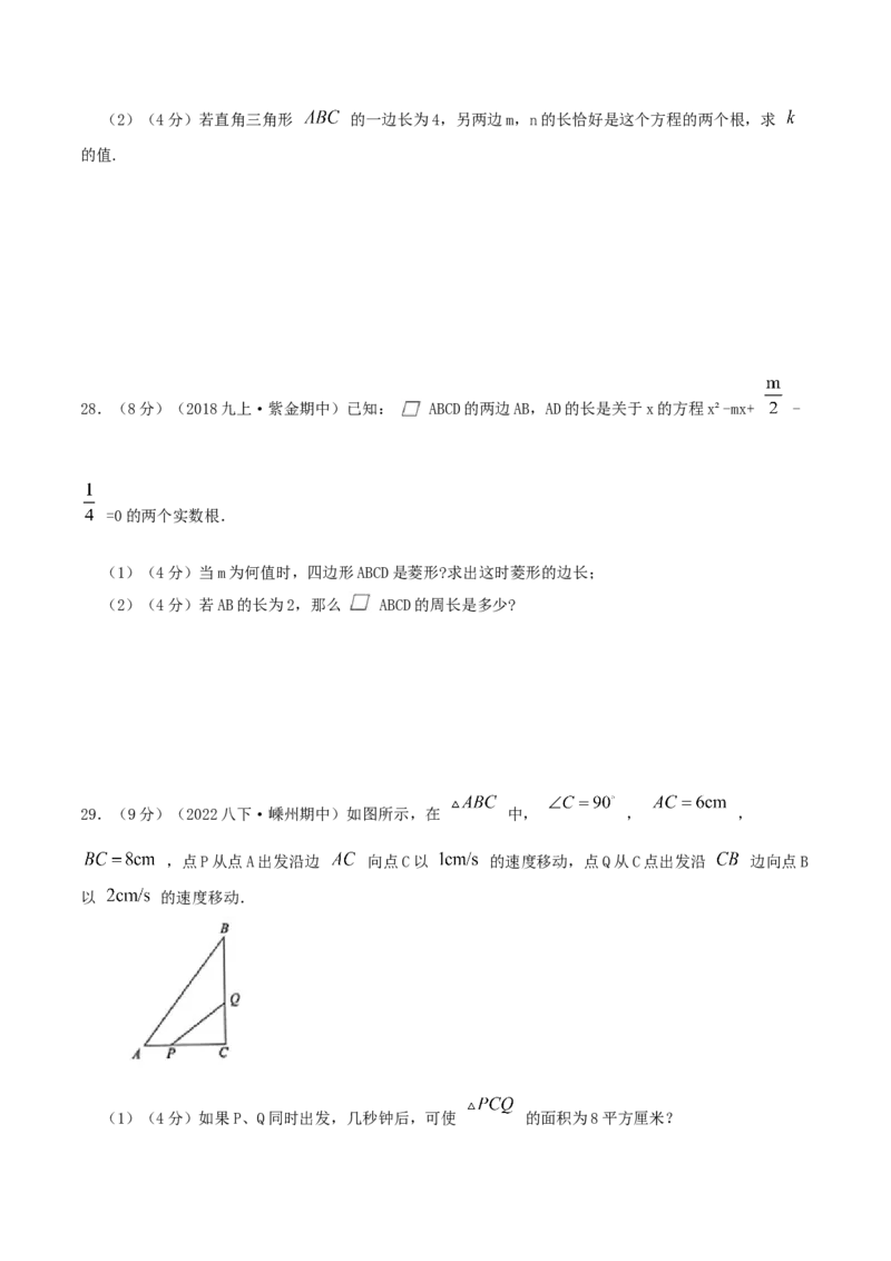 专题03根的判别式和韦达定理（原卷版）_初中数学人教版_9上-初中数学人教版_07专项讲练_挑战压轴题九年级数学上册压轴题专题精选汇编（人教版）