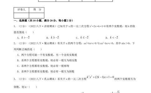 专题03根的判别式和韦达定理（原卷版）_初中数学人教版_9上-初中数学人教版_07专项讲练_挑战压轴题九年级数学上册压轴题专题精选汇编（人教版）