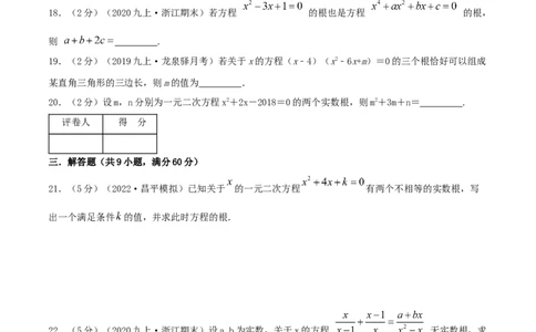 专题03根的判别式和韦达定理（原卷版）_初中数学人教版_9上-初中数学人教版_07专项讲练_挑战压轴题九年级数学上册压轴题专题精选汇编（人教版）