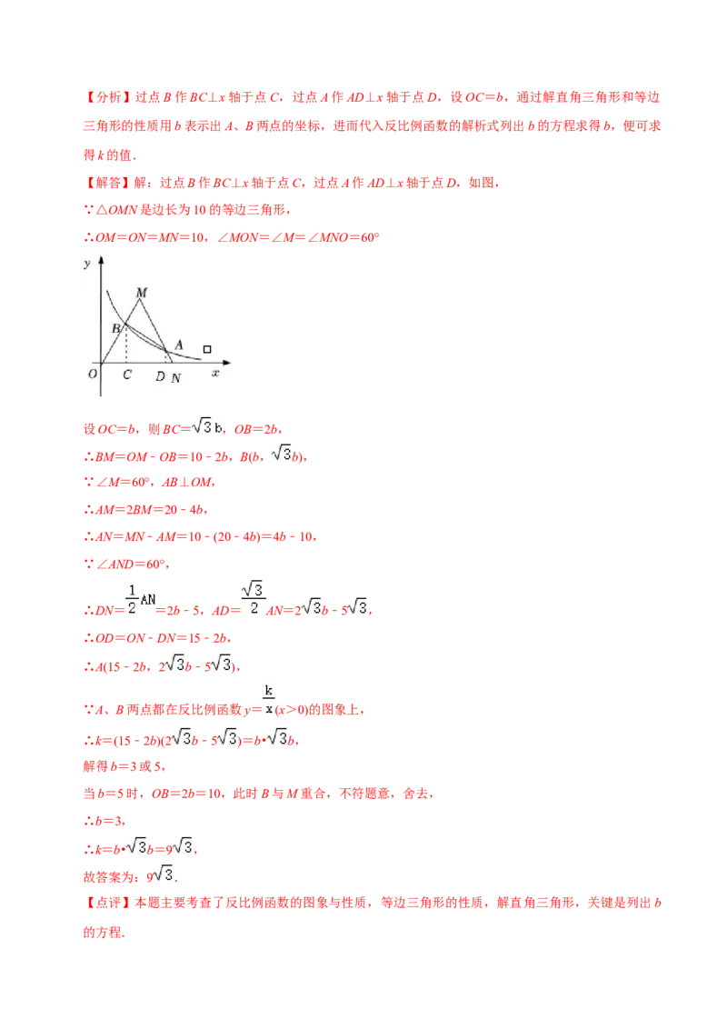章节测试第26章反比例函数（B卷&middot;能力提升练）（教师版）_初中数学_九年级数学下册（人教版）_讲义