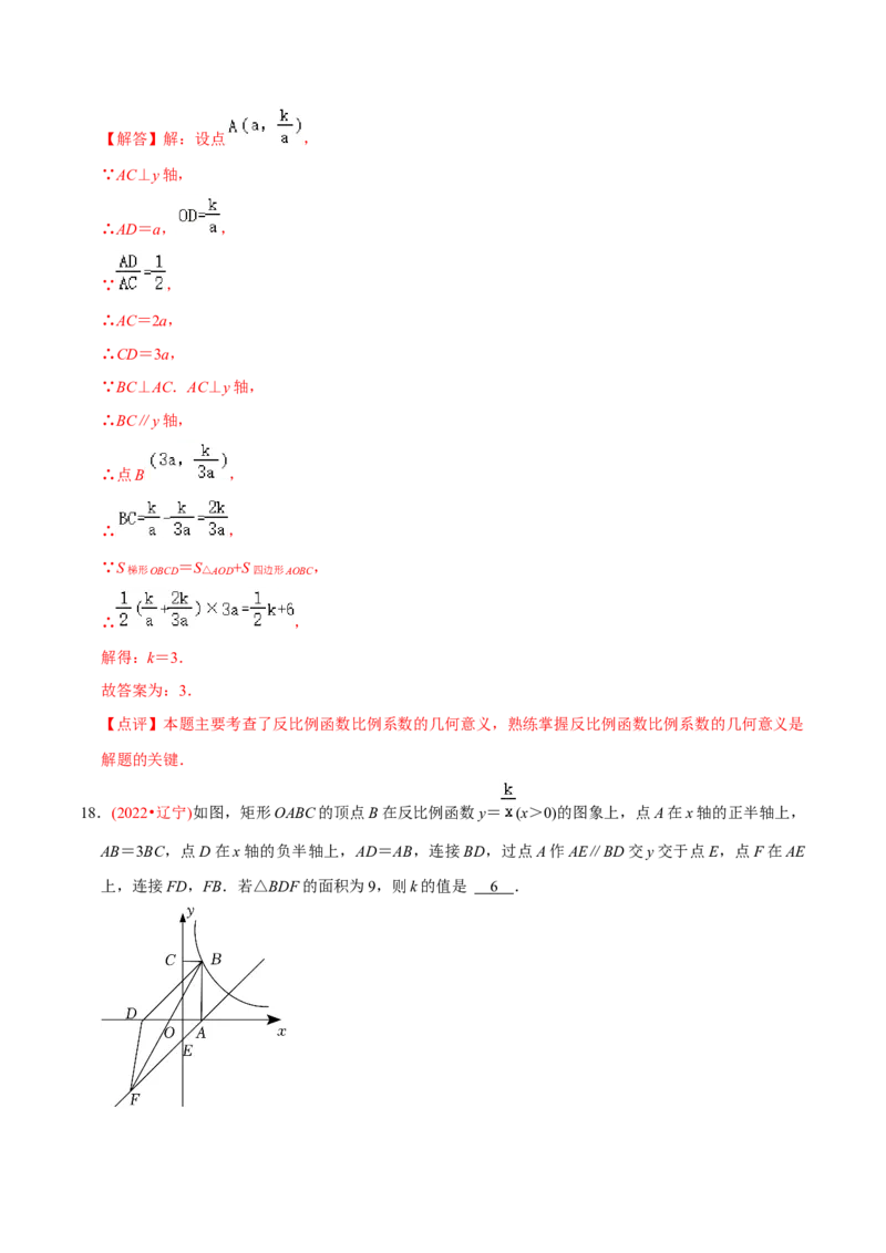 章节测试第26章反比例函数（B卷&middot;能力提升练）（教师版）_初中数学_九年级数学下册（人教版）_讲义