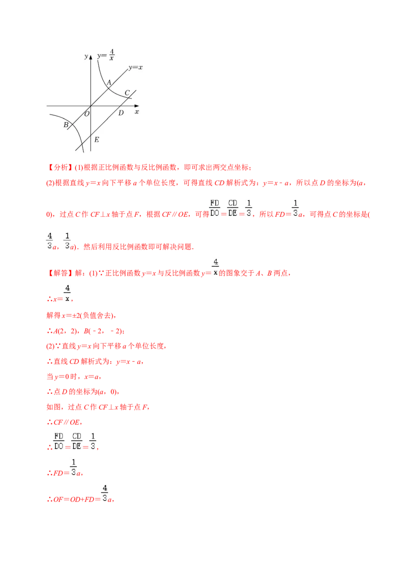 章节测试第26章反比例函数（B卷&middot;能力提升练）（教师版）_初中数学_九年级数学下册（人教版）_讲义
